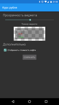 Download Курс рубля Finance for Android screenshot 3