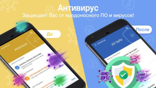 Download Clean Master Tools for Android screenshot 2