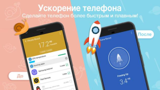 Download Clean Master Tools for Android screenshot 3