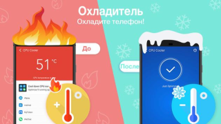 Download Clean Master Tools for Android screenshot 4