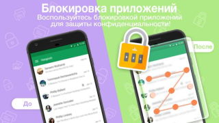 Download Clean Master Tools for Android screenshot 5