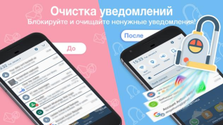 Download Clean Master Tools for Android screenshot 6