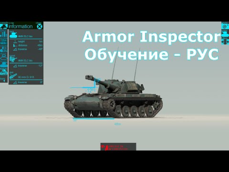 Download Armor Inspector - for WoT Tools for Android screenshot 8