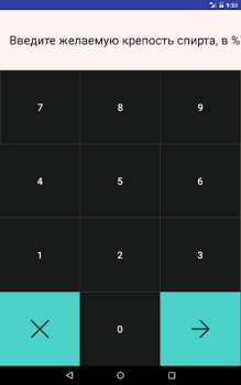 Download Калькулятор самогонщика Tools for Android screenshot 2