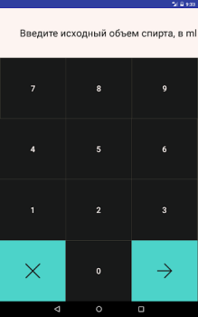 Download Калькулятор самогонщика Tools for Android screenshot 3