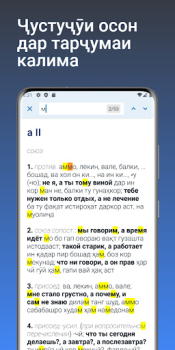 Download Russian - Tajik Dictionary Books and Reference for Android screenshot 5