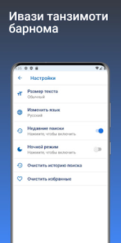 Download Russian - Tajik Dictionary Books and Reference for Android screenshot 7