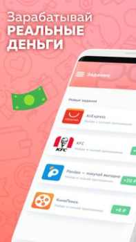 Download Appbonus Business for Android