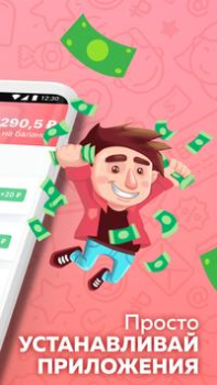 Download Appbonus Business for Android screenshot 2