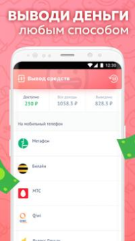 Download Appbonus Business for Android screenshot 3