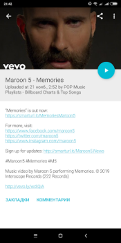 Download Видеоклипы Entertainment for Android screenshot 5