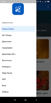 Download Видеоклипы Entertainment for Android screenshot 7