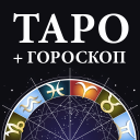 Download  Гадание Таро и гороскопы