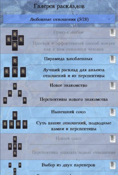 Download Справочник таролога. Демо Books and Reference for Android screenshot 3