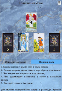 Download Справочник таролога. Демо Books and Reference for Android screenshot 5