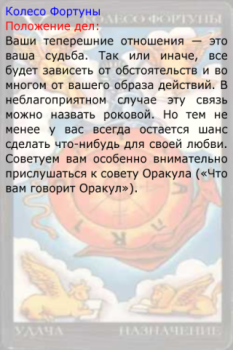 Download Таро Любви - Оракул Любви Life style for Android screenshot 4