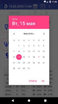 Download AstroFD Education for Android screenshot 6