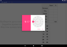 Download AstroFD Education for Android screenshot 7