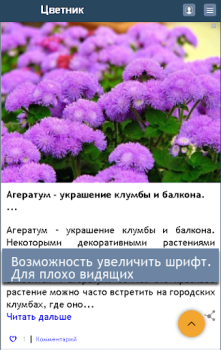 Download Сад Огород Дача Housing and home for Android