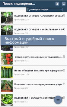 Download Сад Огород Дача Housing and home for Android screenshot 2
