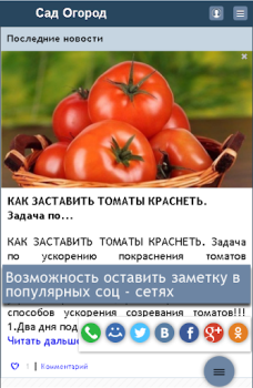 Download Сад Огород Дача Housing and home for Android screenshot 3