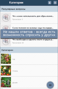 Download Сад Огород Дача Housing and home for Android screenshot 4