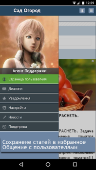 Download Сад Огород Дача Housing and home for Android screenshot 6