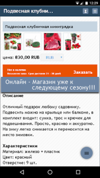 Download Сад Огород Дача Housing and home for Android screenshot 7