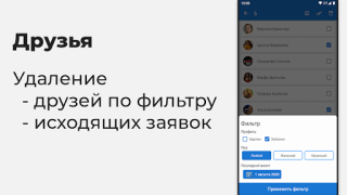 Download VKHelper - cleaner for VK Social for Android screenshot 2