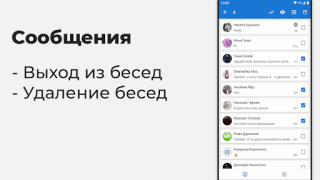 Download VKHelper - cleaner for VK Social for Android screenshot 5
