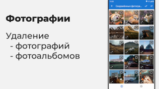 Download VKHelper - cleaner for VK Social for Android screenshot 6