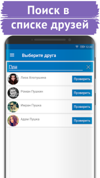 Download Поиск скрытых друзей VK Social for Android screenshot 4