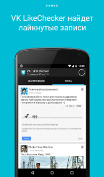 Download LikeCheсker для VK Social for Android screenshot 3