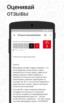 Download Дром Отзывы - отзывы автовладе Cars and transportation for Android screenshot 4