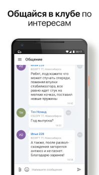 Download Дром Гараж — клуб владельцев а Cars and transportation for Android screenshot 3