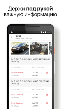 Download Дром Гараж — клуб владельцев а Cars and transportation for Android screenshot 5
