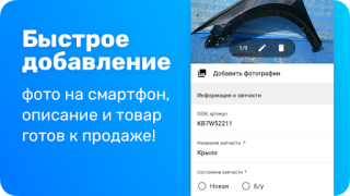 Download Japancar.ru – запчасти, поиск Cars and transportation for Android screenshot 2