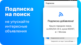 Download Japancar.ru – запчасти, поиск Cars and transportation for Android screenshot 3