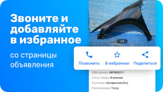 Download Japancar.ru – запчасти, поиск Cars and transportation for Android screenshot 4