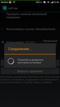 Download AdFree Tools for Android screenshot 3