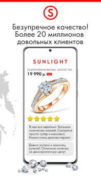 Download SUNLIGHT: Ювелирный магазин Purchases for Android screenshot 5