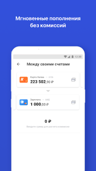 Download Совкомбанк — Халва Finance for Android screenshot 3