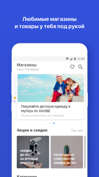 Download Совкомбанк — Халва Finance for Android screenshot 4