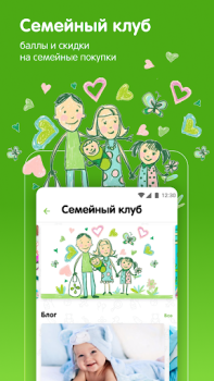 Download Перекресток доставка продуктов Purchases for Android screenshot 3