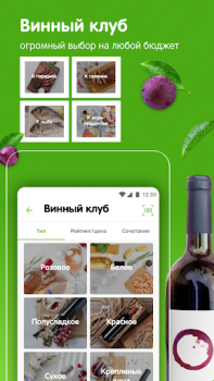 Download Перекресток доставка продуктов Purchases for Android screenshot 4