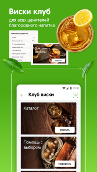 Download Перекресток доставка продуктов Purchases for Android screenshot 5