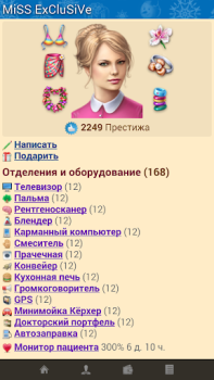 Download Интерны Casual for Android