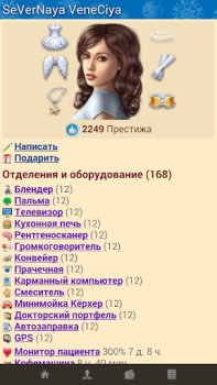 Download Интерны Casual for Android screenshot 2