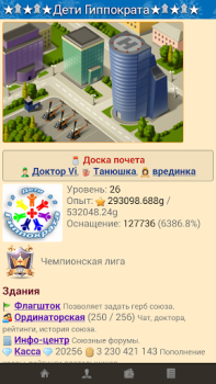 Download Интерны Casual for Android screenshot 3