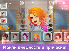 Download Флирт Сити Simulators for Android screenshot 3